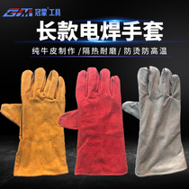 Long electric welding gloves all cowhide welding gloves Labor protection gloves wear-resistant gloves heat insulation gloves