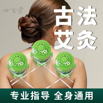 Four Genre of Moxibustion Jar Case With Moxibustion Household Professional Ai Pillar Appliance Box Fumigation Instrument Palace Chill Moxibustion Gallery Special