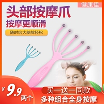 Head massage claw Ball head massager Five-claw scalp massager Acupuncture point imitation hand grab head artifact Press head device