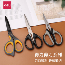 Del scissors household hand-made tailor stainless steel convenient childrens art model paper-cut multifunctional round head large small size household sewing tailor office scissors student plastic scissors