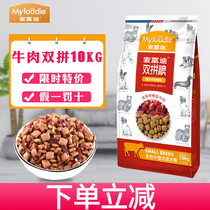 McFudy dog food 10kg beef double parquet Grain Teddy Gold Mulke Kibi Bears small adult dog universal 20 catty