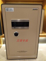 Ai Pos new fingerprint password Home Office anti-theft safe 80 high security authentication anti-theft