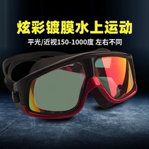 Adult professional motorboat glasses myopia flat light men and women Big Frame rowing surfing sailing water sports goggles
