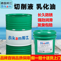 Aluminum alloy microemulsion cutting fluid coolant Grinding machine grinding water-soluble lathe anti-rust emulsified chain saw saponification oil