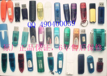 Dongle copy copy encryption lock dongle crack clone USBKEY copy encryption lock