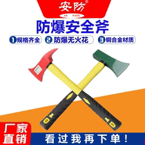 Security brand explosion-proof safety axe explosion-proof fire axe copper alloy axe no sparks copper axe