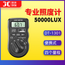 DT-1301 illuminometer Huashengchang illuminometer Portable luminance meter Metering instrument DT-1300 photometer