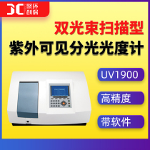 UV1900 dual-beam scanning ultraviolet-visible spectrophotometer