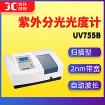 UV755B scanning ultraviolet spectrophotometer