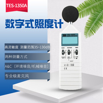  Decibel meter Taishi sound level meter TES-1350A digital noise meter direct sales