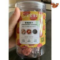 Baby greedy baby snacks molars children strawberry biscuits single canned to send baby toddler recipes