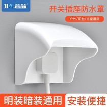 Charging pile rain cover outdoor charging pile balcony courtyard rain cover switch waterproof box toilet bathroom socket