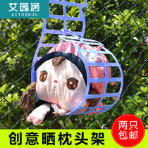 Storage Rack home basking pillow hanger creative multi-functional Sun pillow doll practical drying rack
