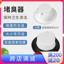 3-pack toilet deodorizer Squat toilet toilet stopper Small urinal water squat toilet deodorizer