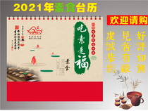 2021 Buddhist health ink treasure Buddha Taiwan Calendar Longevity Kangbao ordination period Buddha Calendar Buddha Wall Calendar Taiwan Calendar Tibetan Calendar