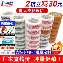 Transparent sealing tape beige tape express packing tape Taobao warning tape wholesale