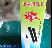 Cleaning pen Special pen water cleaning treasure Professional removal of mercury handwriting leather fabric silver pen traces cleaning agent liquid