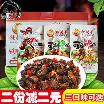 Spicy General Cocoa field snail meat 12G * 20 pack spicy spicy conch meat ready-to-eat seafood snacks Hunan specialty