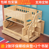 Solid wood bunk bed high box storage bed children's bed adult upper and lower bed mother bed high and low bed with wardrobe can be customized