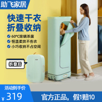 Dongling Clothing Dryer Domestic Except Static Electricity Drying Clothing Small Dryer UV Underwear Clothing Germicide