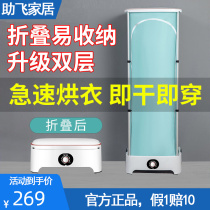 Yanko double layer folding dryer Home Small power saving dryer clothes Germicidal Mites Dryers Quick Drying Clothes