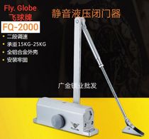Flying ball brand FQ-2000 door closer small non-positioning hydraulic buffer automatic door closer bearing 15-25kg