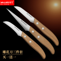 Food carving knife chef carving knife kitchen multifunctional fruit carving main knife fruit plate carving knife sharp fast