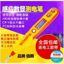 Electric pen measuring multi-function electric pen induction high Progress Electric pen digital display digital display Electric measuring pen 2020 special purpose