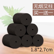 Wild Wormwood smokeless moxa column moxibustion Hall Special smoke-free moxa bar household pure moxa carbonized moxa column