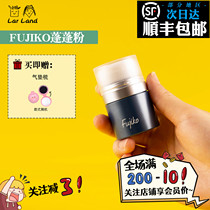 Gift air cushion comb Japanese Fujiko puffy powder Fuzhi can soft hair fluffy no wash bangs to oil 8 5g