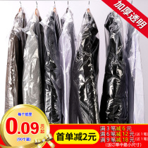 Set of clothes dust cover disposable transparent dry cleaners dustproof plastic bags clothes cover household laundry clothes bags