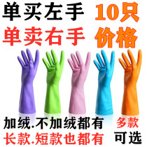 Single left hand washing dishes and housework rubber gloves Single right hand washing clothes lengthened velvet warm cleaning one hand