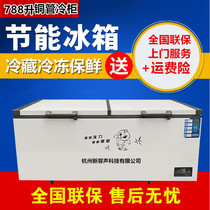 Commercial large freezer fresh-keeping refrigerated display cabinet large freezer horizontal double door top open single temperature 2 meters 788 liters