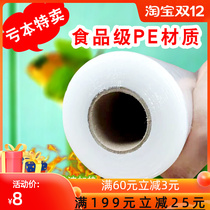 Point-breaking food PE roll kitchen cling film household economic package tight film beauty salon special weight loss
