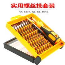 Computer Mobile Phone Notebook 45 Hop 1 Repair Suite Screwdriver Batch Dismantling Machine Tool Gold Old Han 32 Fit 1