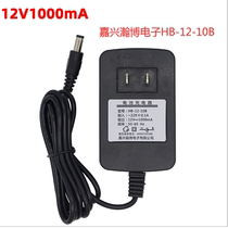 HB-12-10B children Electric stroller charger Hanbo round hole mouth 12V1000mA universal power adapter