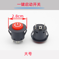 Childrens electric car One-button start button switch Stroller power switch remote control baby electric toy car