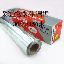 Barbecue baking tools Tinfoil thickened oven Aluminum foil paper barbecue grilled ribs 30CM *150 meters