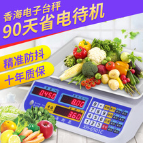 Shanhais electronic scale commercial small scale 30KG kg of high-precision weighing electronics says market buy-in-gram