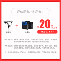 Evaluation of the single gift (shelf front beam bag free of charge) 20 gift deposit