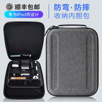 Suitable for ipadpro Protective case anti-bending storage 11 inch plate inner bag 10 9 protective cover Air4 Hand bag