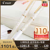SF 12 interest free Japanese PILOT Baile Lady White cherry blossom Maple Leaf 14k golden point Lady pen gift box gift box business office Baile limited edition cherry blossom
