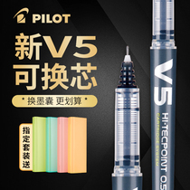 SEND PEN BOX JAPAN PILOT BAILE BXC-V5 V7 GEL PEN LARGE V5 UPGRADED VERSION OF WATER-BASED PEN REPLACEABLE INK SAC INK BILE STRAIGHT LIQUID NEEDLE TUBE TYPE 0 5MM BLACK PEN SIGNATURE PEN STUDENT COLOR