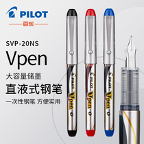 Japan PILOT Baile Pen SVP-20NS Disposable Direct Liquid Pen Vpen for Primary School Students
