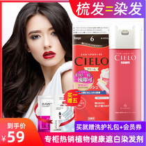 Xuancho cielo Japan original Imported Hair Dye Plant Shade White Cream Pure Beauty Source Brown Hoyu Does Not Hurt Scalp