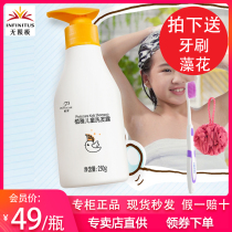 Infinite Jeya childrens baby shampoo no stimulation no tears no silicone oil formula counter official guarantee