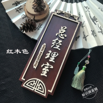 Wooden house plate custom Chinese retro room card antique house number restaurant Box brand decoration brand house card