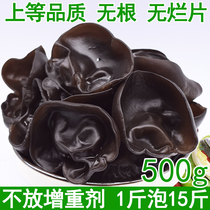 Black fungus dry goods 500g authentic northeast specialty Huangsongdian fungus root rootless meat thick farmhouse self-produced new products