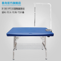 Chunzhou pet folding beauty table large and small stainless steel portable non-slip dog and cat golden retriever bath table