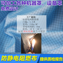 Grid antistatic cloth flame retardant cloth dust-free workshop fabric cloth conductive isolation clothing oxford cloth dust cover